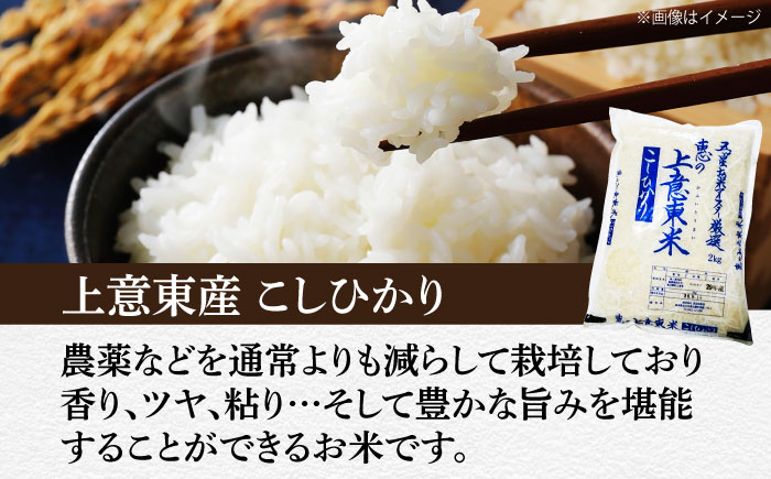 五ツ星お米マイスター厳選 エコ栽培米 恵の上意東産「コシヒカリ」計7kg 島根県松江市/株式会社沼田米穀店 [ALBU006] 米