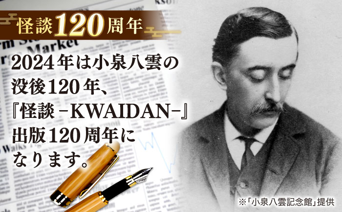 【数量限定50個】【怪談120周年】小泉八雲の「ゆきおんな」「かっぱ」クッキー缶 オリジナル 洋菓子 ラフカディオハーン 島根県松江市/有限会社松江クロード [ALCL004] 焼菓子
