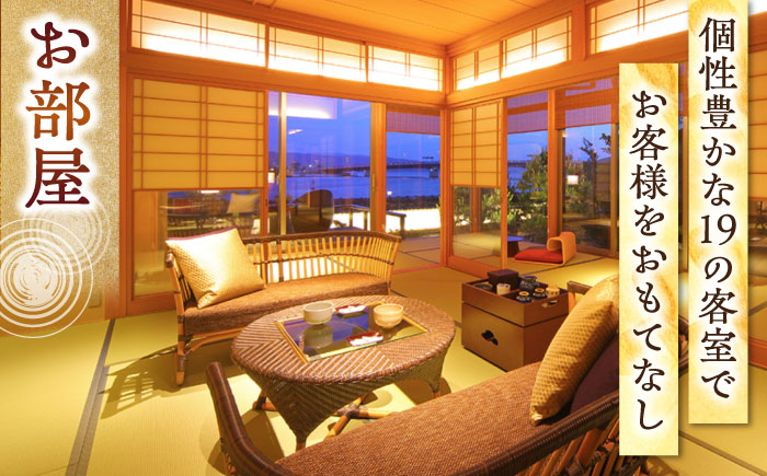 130年続くおもてなし 松江宍道湖畔 文人ゆかりの宿 皆美館 1泊2食付宿泊招待券 (2名様) 島根県松江市/有限会社松江皆美館 [ALCQ001] 宿泊券