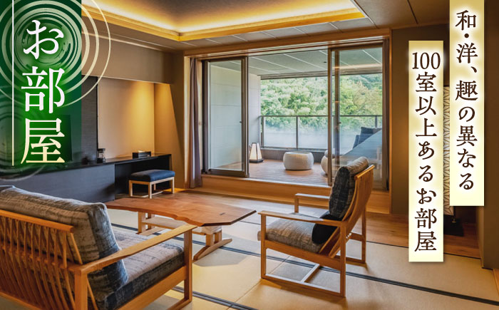 出雲･玉造温泉 佳翠苑皆美 宿泊券 (2名様) ハイクラス 島根県松江市/有限会社松江皆美館 [ALCQ002] 宿泊券