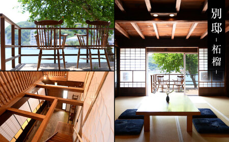 美保館 ご宿泊クーポン券 80000円分 島根県松江市/有限会社美保館 [ALCX002] 宿泊券