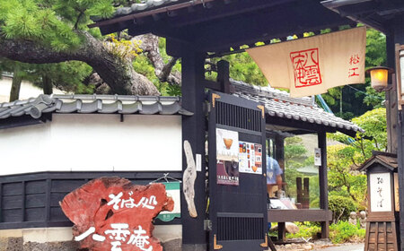 鴨南蛮そばセット5人前 島根県松江市/有限会社八雲庵 [ALCZ001] そば