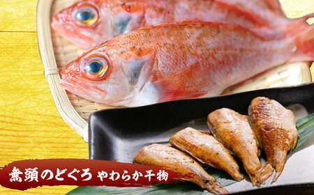 ねがいごとセット 島根県松江市/有限会社ヤマヲ水産 [ALDB002] 惣菜 レトルト