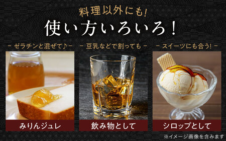 長期熟成の上品なコクと本物の旨味 李白【味醂】5年熟成本味醂 720ml×1本 島根県松江市/李白酒造有限会社 [ALDF001] お酒 調味料