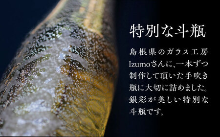 【数量限定100本】金賞受賞！最高峰のお酒 李白【大吟醸】斗瓶囲い2000製造年度 720ml×1本 島根県松江市/李白酒造有限会社 [ALDF004] お酒