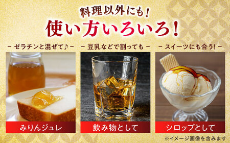 人気返礼品再掲載！李白【純米本みりん】 720ml×2本セット 島根県松江市/李白酒造有限会社 [ALDF012] お酒 調味料