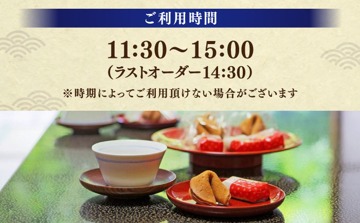「縁結びの宿 紺家」昼食と温泉付き日帰りプラン ペア食事券 島根県松江市/フジキコーポレーション株式会社 [ALDS015] お食事券