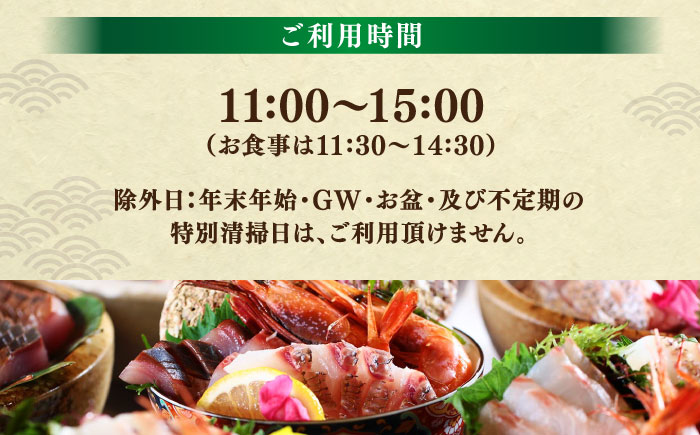 「玉造温泉松乃湯」特撰LUNCH＆SPA ペア利用券 島根県松江市/フジキコーポレーション株式会社 [ALDS016] 温泉