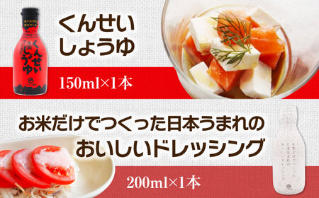 【年内発送】メディアで話題の燻製調味料！ やすもと醤油 くんせい調味料5本セット 島根県松江市/安本産業株式会社 [ALED002] ドレッシング ポン酢