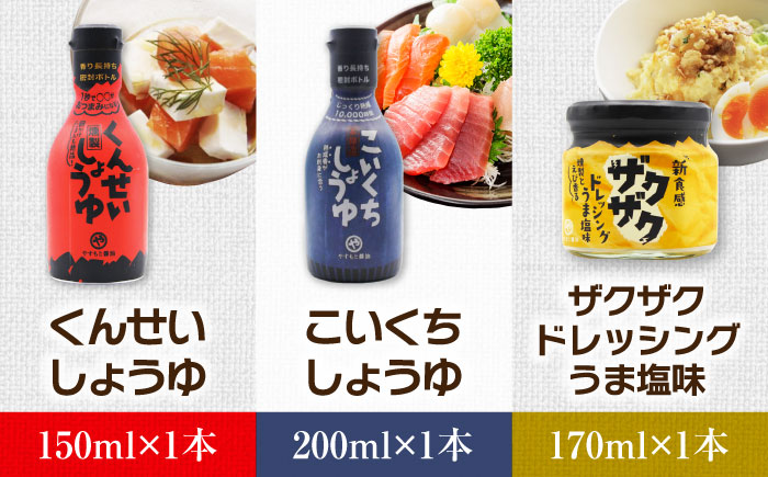 【全6回定期便】メディアで話題の燻製調味料！くんせい調味料 バラエティ 5本セット 島根県松江市/安本産業株式会社 [ALED020]