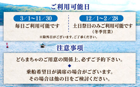 宍道湖遊覧船乗船券+老舗の味「はくちょう弁当･ちらし」(1名分) 島根県松江市/白鳥観光有限会社 [ALFA002] 体験チケット