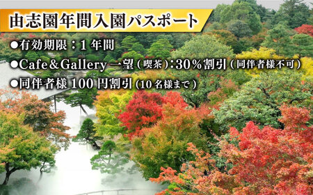 日本庭園由志園　由志園年間入園パスポート(スイート)+正月咲き牡丹(2輪咲き)+雲州人蔘粉末日本庭園由志園　島根県松江市/株式会社JU米子高島屋 [ALFD010] 花 苗木