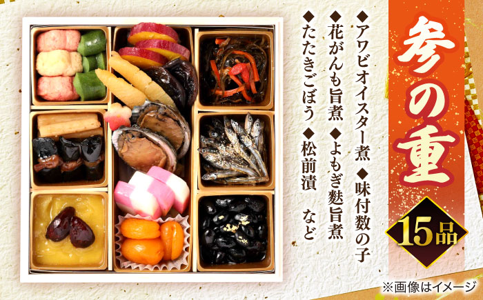 【数量限定10個】縁結び松葉夫婦蟹おせち 3～4人前 島根県松江市/（株）味屋コーポレーション [ALFL005]