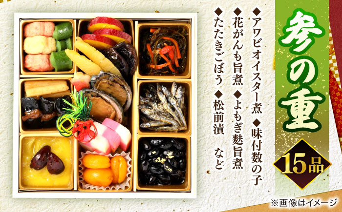 【数量限定10個】蟹づくし献上おせち 3～4人前 島根県松江市/（株）味屋コーポレーション [ALFL006]