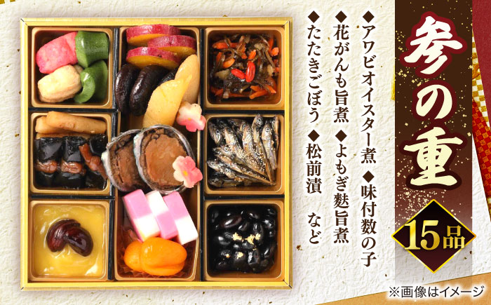 【数量限定20個】蟹おせち【寿】 3～4人前 島根県松江市/（株）味屋コーポレーション [ALFL008]