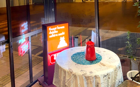 ゲストハウス daisho oshiroasobi ドミトリールーム 宿泊券（二段ベッド・男女共用） 島根県松江市/Guest house daisho oshiroasobi [ALFS002] 宿泊券