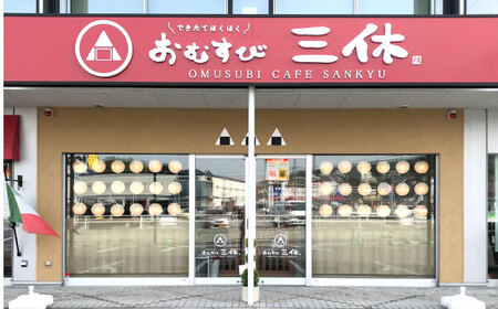 できたてほかほか。西の横綱(仁多米100%使用)のおむすび三休チケット(3,000円分) 島根県松江市/Do corporation株式会社（三休） [ALGA002] お食事券