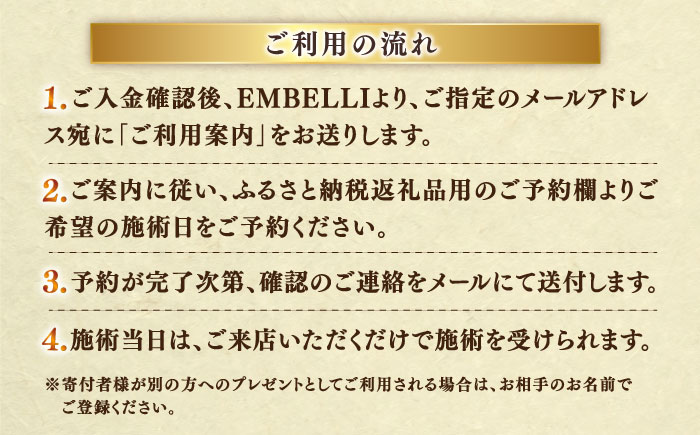 松江しんじ湖温泉地内で美肌体験！メンズエステ体験(60分)フェイシャルエステ 島根県松江市/Do corporation株式会社 [ALGA006]