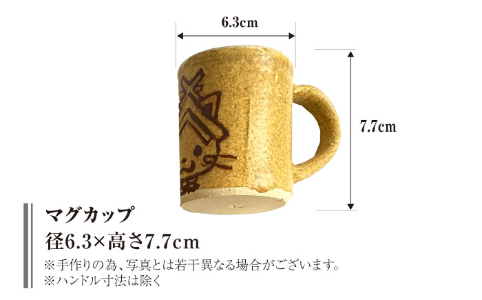 しまねっこ 3点セット 島根県松江市/火の川焼松江陶苑 [ALGH002] 食器