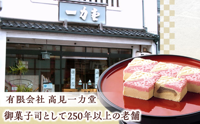 老舗和菓子店！錦小倉 2棹 箱入 島根県松江市/有限会社 高見一力堂 [ALHG001]