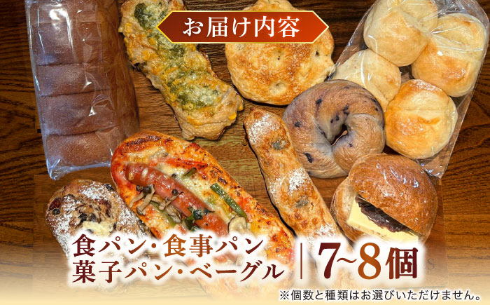 Bakery tsumugi（ベーカリー紬麦）の国産小麦おまかせパンセット（7～8個程度）島根県松江市/Bakery tsumugi（ベーカリー紬麦） [ALHK003]
