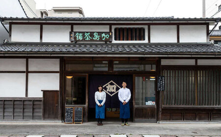 しまねのお茶セット 島根県松江市/有限会社加島茶舗 [ALAJ001] お茶