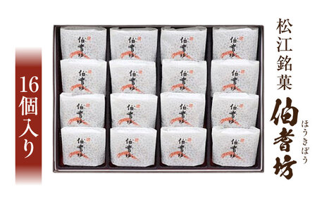 小豆と求肥のお菓子「伯耆坊」16個入 島根県松江市/株式会社彩雲堂 [ALAY002] 和菓子