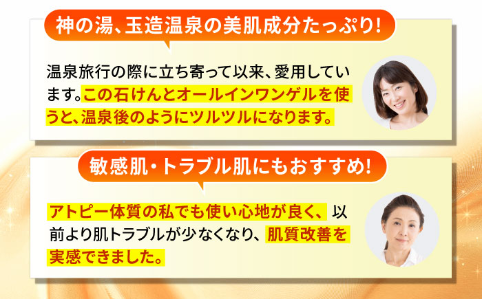 【年内発送】美肌の湯の温泉水を配合！【姫ラボ】スタンダードセット 洗顔石けん オールインワンゲル 各1個 島根県松江市/株式会社玉造温泉まちデコ [ALBH001] 化粧水 乳液