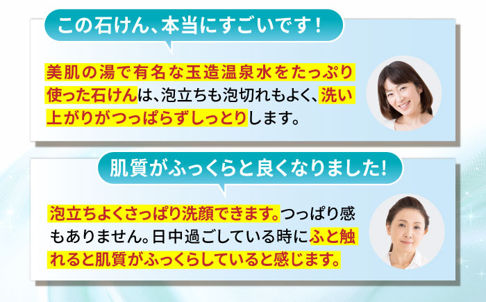 【年内発送】美肌の湯の温泉水を配合！【姫ラボ】泡立てネット付き 洗顔石けん4個セット 島根県松江市/株式会社玉造温泉まちデコ [ALBH010] 石鹸