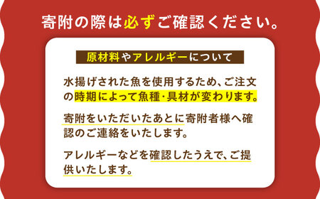 お魚ソーセージと揚げかまぼこ 島根県松江市/to loved ones [ALBN001] かまぼこ 練り製品