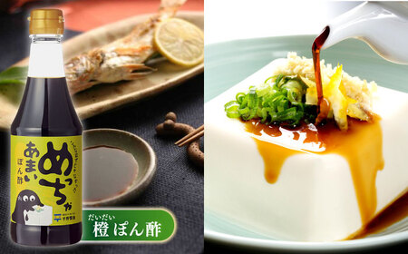 【年内発送】めっちゃシリーズ詰め合わせギフト 360ml×3種（おさしみ甘露醤油・すき焼きのたれ・橙ぽん酢） 島根県松江市/平野醤油 [ALCA012]