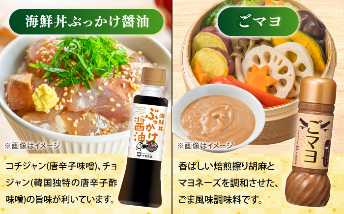 調味料詰め合わせギフト（204）　180ml×5種、200ml×1種（おさしみ醤油・こいくち醤油・橙ぽん酢・豆富にかけるだし醤油・海鮮丼ぶっかけ醤油・ごマヨ） 島根県松江市/平野醤油 [ALCA016]