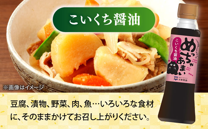 調味料詰め合わせギフト（205）　180ml×4種（おさしみ醤油・橙ぽん酢・豆富にかけるだし醤油・こいくち醤油） 島根県松江市/平野醤油 [ALCA017]