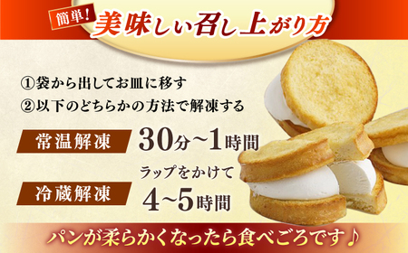 メディアで話題の差し入れグルメ フレトッツォ×10個 フレンチトースト マリトッツォ 天然酵母 スイーツ ギフト 島根県松江市/フレンチトースト専門店せるくる [ALCE029]