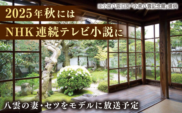 【数量限定50個】【怪談120周年】小泉八雲の「ゆきおんな」「かっぱ」クッキー缶 オリジナル 洋菓子 ラフカディオハーン 島根県松江市/有限会社松江クロード [ALCL004] 焼菓子