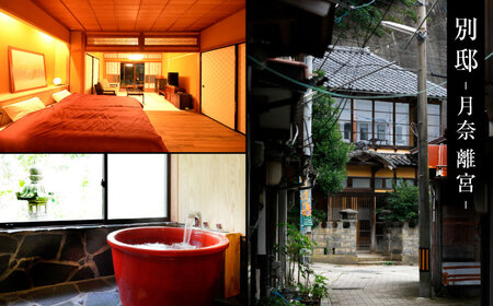 美保館 ご宿泊クーポン券 40000円分 島根県松江市/有限会社美保館 [ALCX003] 宿泊券