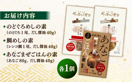 しあわせセット 島根県松江市/有限会社ヤマヲ水産 [ALDB003] 惣菜 レトルト
