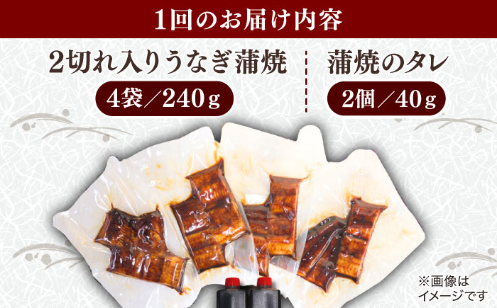 【6回定期便】うなぎ老舗専門店のパリっとふっくら国産うなぎ 蒲焼カット4食セット(蒲焼のタレ付き) 島根県松江市/株式会社山美世商会 [ALDC020]