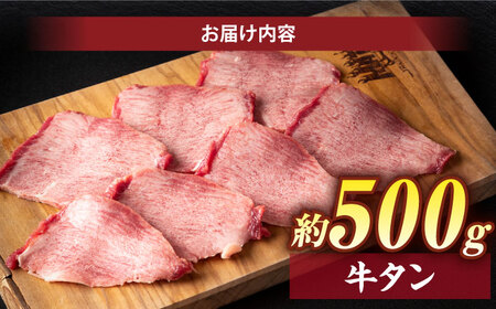 焼肉の常識を覆す！店主渾身の隠れ絶品 しまね和牛タンミックス(500g)　焼肉 牛タン 部位おまかせ ミックス 島根県松江市/株式会社O.R.C [ALEF009] 牛肉