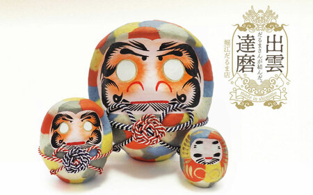 出雲だるま【画竜点睛】大 島根県松江市/堀江だるま店 [ALEN001] 雑貨 日用品