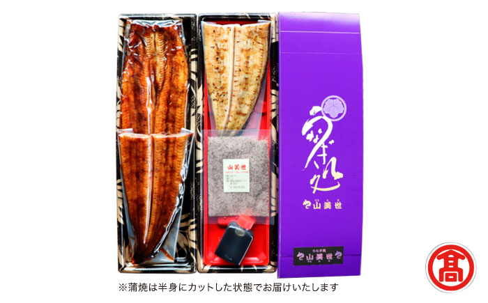 【米子高島屋選定品】[うなぎ処 山美世] うなぎ蒲焼1尾･素焼半身 詰合せ MAT-AA2 島根県松江市/株式会社米子高島屋 [ALFD006] うなぎ