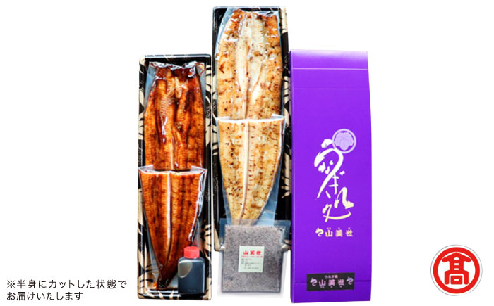【米子高島屋選定品】[うなぎ処 山美世]うなぎ蒲焼･素焼 各1尾 詰合せ MAT-AA1 島根県松江市/株式会社米子高島屋 [ALFD007] うなぎ