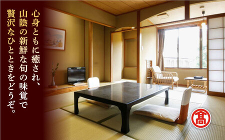 【米子高島屋選定品】[出雲神々 縁結びの宿「紺家」] 1泊2食付き ペア宿泊券 MAT-AE1 島根県松江市/株式会社米子高島屋 [ALFD008] 宿泊券