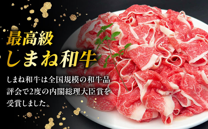【全3回定期便】その旨味、最上級！「しまね和牛肉」 バラ切り落とし 約2.7kg(180g×15ﾊﾟｯｸ)【高級 焼肉勇花理(ゆうかり)】 島根県松江市/有限会社おき精肉店 [ALFT053]