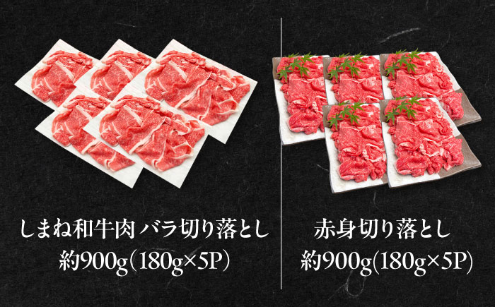 【全3回定期便】その旨味、最上級！「しまね和牛肉」4種贅沢セット単品?島根県松江市/有限会社おき精肉店 [ALFT085]