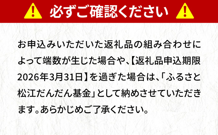 【あとから選べる】松江市ふるさとギフト 寄附額 7万円分 しまね和牛 ブランド牛 しじみ シジミ トラベル クーポン  カニ 70000円 定期便 ギフト カタログ あとからセレクト 島根県松江市/松江市ふるさと納税 [ALGZ008]