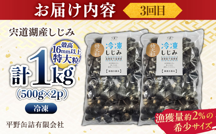 【全3回定期便】小泉八雲が愛した松江の美食！おすすめ満喫セット 島根県松江市/松江市ふるさと納税[ALGZ015]