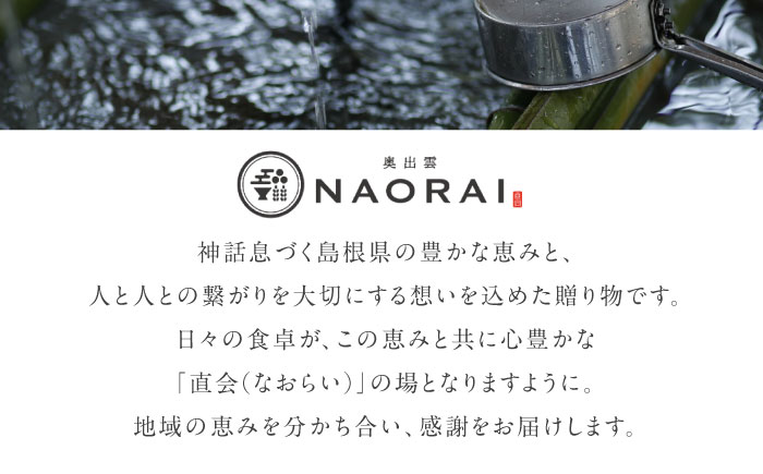 令和7年産 プレミアム仁多米（こしひかり）なおらい米 真空パック 4kg（2kg2袋）島根県松江市/奥出雲NAORAI/株式会社たなべの匠味 [ALHP017]｜米 おこめ ごはん ご飯 白米