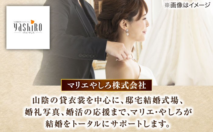 熊野大社・神前挙式プラン【1万円割引クーポン】　島根県松江市/マリエやしろ株式会社 [ALIF002]