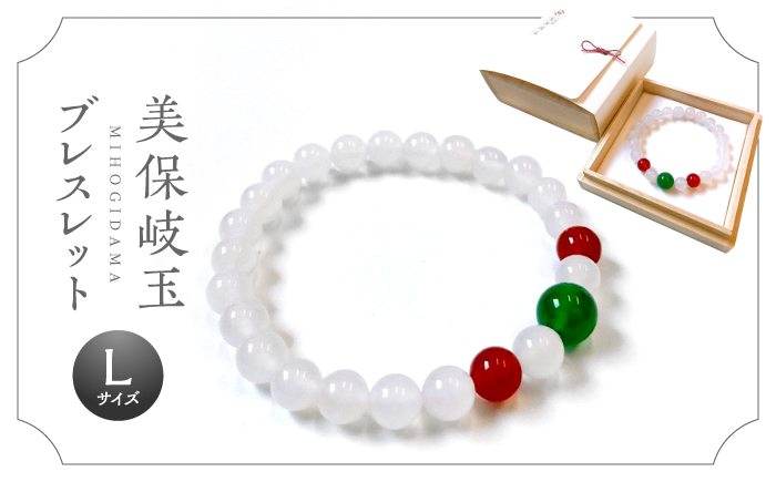 美保岐玉ブレスレット(Lサイズ) 島根県松江市/株式会社秀玉堂 [ALBB003] アクセサリー
